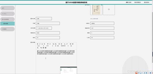 基于flask vue框架的图书销售商城系统 计算机毕设